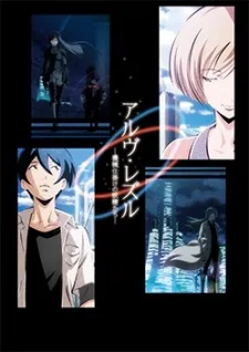 Arve Rezzle: Kikaijikake no Yousei-tachi cover