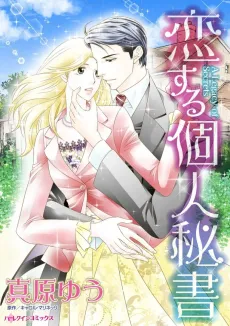A Legacy of Secrets cover
