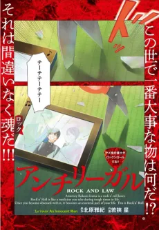 Antilegal: Rock and Law cover