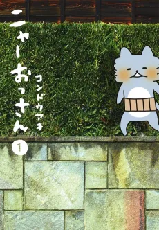 Nyaa Ossan cover