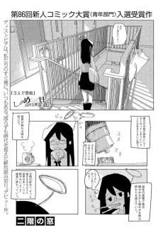 Shinonome Koukou Bijutsubu Nikki cover
