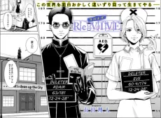Re:VIVE cover