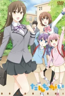 Danchigai Special cover
