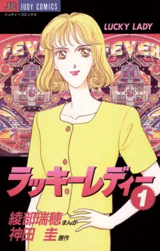 Lucky Lady cover