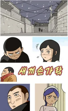 Saekkisongalag cover