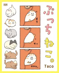 Pucchineko. cover