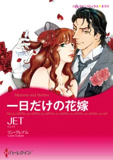 Mistress and Mother cover