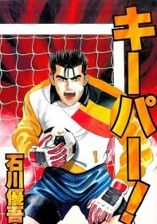 Keeper! cover
