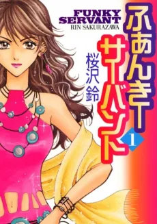Funky Servant cover