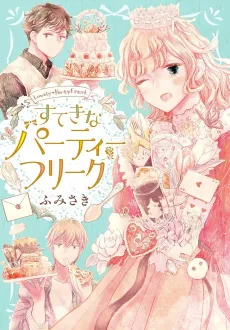 Suteki na Party Freak cover