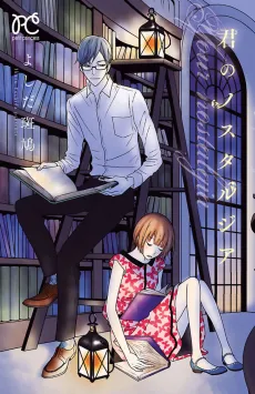 Kimi no Nostalgia cover
