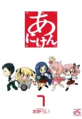 Aniken cover
