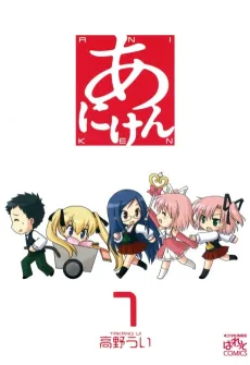 Aniken cover