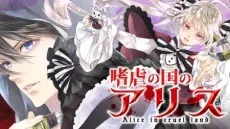 Shigyaku no Kuni no Alice cover