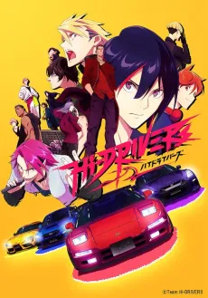 Hi-DRIVERS cover