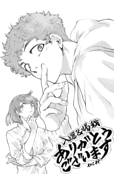Koudou de Shimesu cover