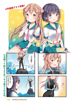 Gourmethod! cover