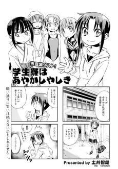 Gakuseiryou wa Ayakashi Yashiki cover