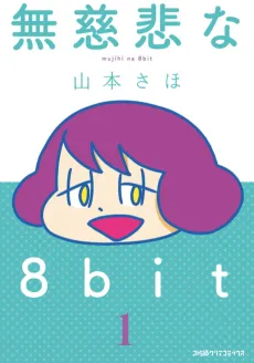 Mujihi na 8bit cover