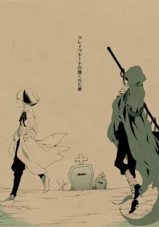 Graveyard no Nejikureta Ie cover