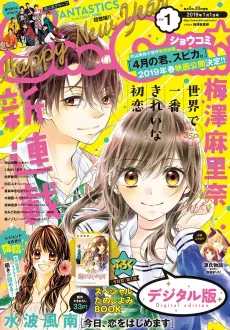 Ema Sensei no Fabulous Jugyou cover
