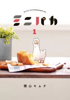Mini Paca cover