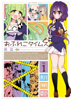 Ofureko Times cover