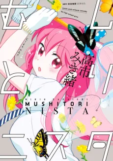 Mushitori Nisuta cover