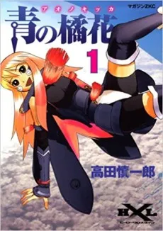 Ao no Kikka cover