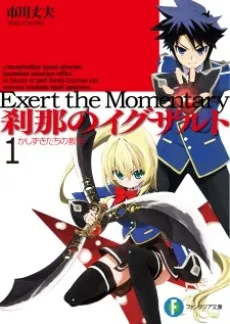 Exert the Momentary cover