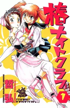 Tsubaki Knight Club cover