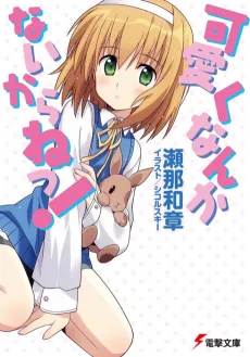 Kawaiku nanka Nai kara ne! cover