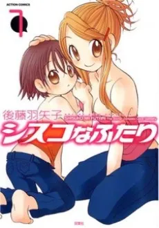 Shisuko na Futari cover