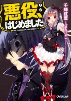 Akuyaku, Hajimemashita cover