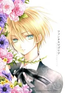Phantasmagoria cover