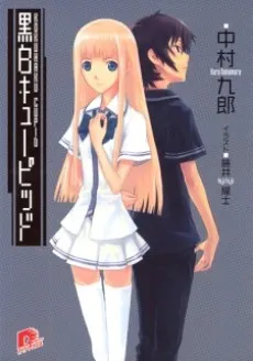 Kokuhaku Cupid cover