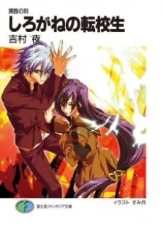 Tasogare no Toki cover