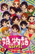 Musume. Monogatari: ALIVE! cover