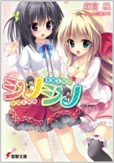 Shino Shino cover