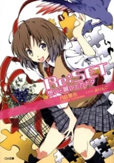 Re:SET - Omoi to Negai no Kanata cover