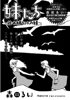 Imoutotachi: Zoku o Nee-chan no Imouto cover