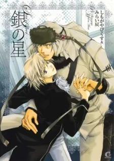 Star of silver cover