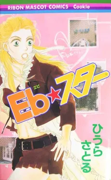 Eb★Star cover