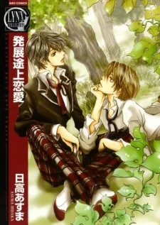 Hatten Tojou Renai cover