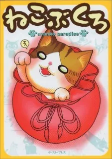 Nekobukuro - nyanko paradise cover