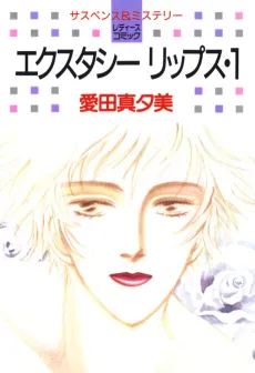 Ecstasy Lips cover