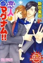 Koibito wa Magnum cover