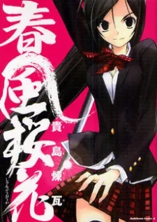 Shunpuu Ouka cover