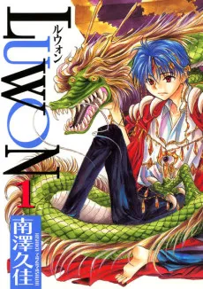Luwon cover