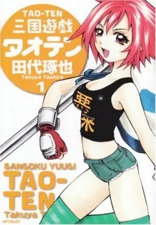 Sangoku Yuugi Tao-ten cover